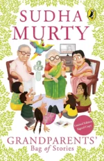 My First Sudha Murty Collection