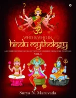 Who is Who in Hindu Mythology - VOL 1