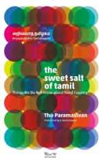 The Sweet Salt Of Tamil