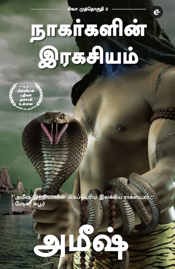 The Secret Of The Nagas - Nagargalin Ragasiyam