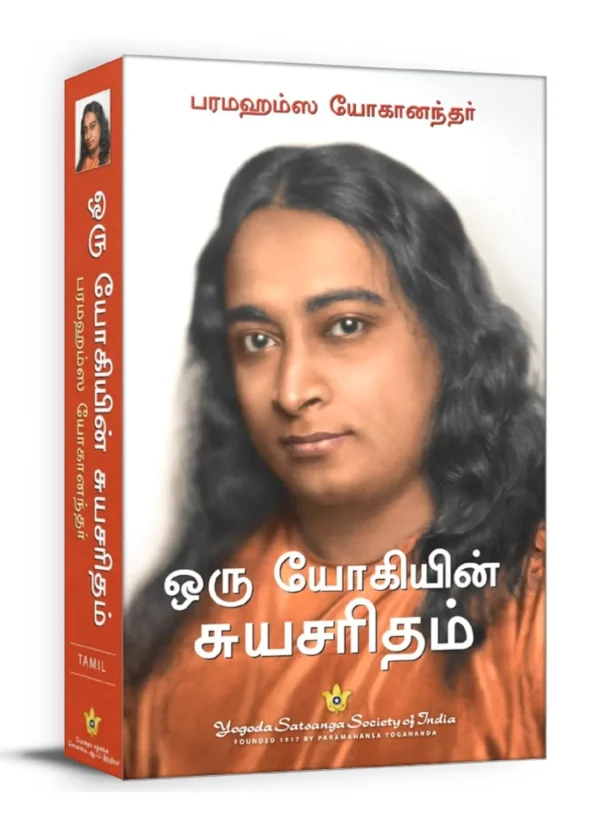 Autobiography of Yogi