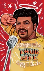 Thangaduraiyin Thug life Jokes