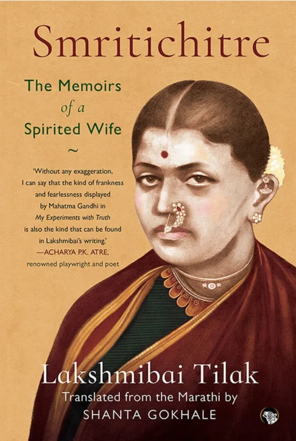 Smritichitre: The Memoirs Of A Spirited Wife