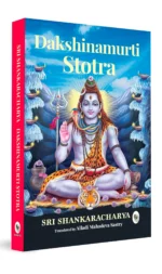 Dakshinamurti Stotra