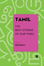 Tamil: The Best Stories of Our Times