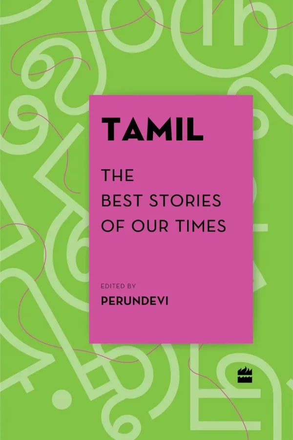 Tamil: The Best Stories of Our Times