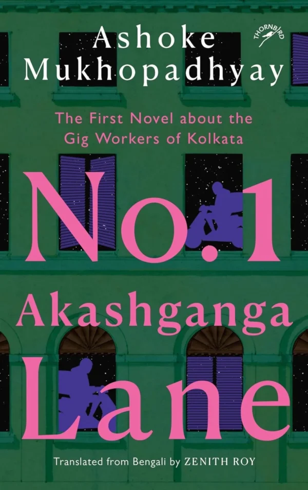 No. 1 Akashganga Lane